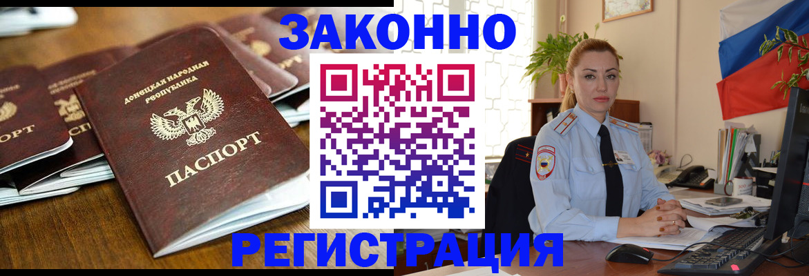 временная регистрация законно в Кунгуре