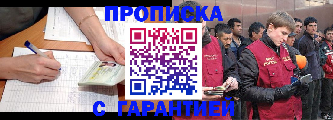 регистрация в Кунгуре